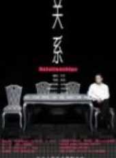 丁志誠演過的電影電視劇線上看_影視作品大全_好看的明星
