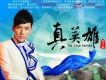 陳子嘟歌曲歌詞大全_陳子嘟最新歌曲歌詞