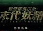 趙林弋最新歌曲_最熱專輯MV_圖片照片