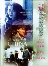文希蓮演過的電影電視劇線上看_影視作品大全_好看的明星