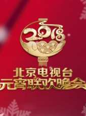 湖南衛視2017-2018跨年演唱會最新一期線上看_全集完整版高清線上看_好看的綜藝