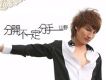 山野歌曲歌詞大全_山野最新歌曲歌詞