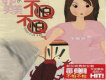 不怕不怕(馬來西亞版)