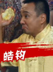 我的同事都有病線上看_全集高清完整版線上看_分集劇情介紹_好看的電視劇
