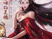 柔順的靈魂