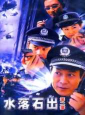 最新2011-2000警匪電視劇_好看的2011-2000警匪電視劇大全/排行榜 - 蟲蟲電視劇
