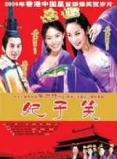 黃婉君演過的電影電視劇線上看_影視作品大全_好看的明星