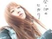 ゆりかご歌詞_落合祐里香ゆりかご歌詞