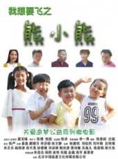最新更早兒童電影_更早兒童電影大全/排行榜_好看的電影
