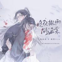 晚夜微雨問海棠專輯_陳亦洺晚夜微雨問海棠最新專輯