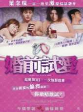 楊梓瑤最新電影_楊梓瑤電影全集線上看_好看的電影