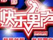 超級男聲歌曲歌詞大全_超級男聲最新歌曲歌詞