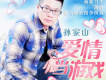孫家山歌曲歌詞大全_孫家山最新歌曲歌詞