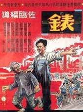 最新更早內地家庭電影_更早內地家庭電影大全/排行榜_好看的電影