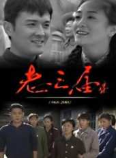 果靜林演過的電影電視劇線上看_影視作品大全_好看的明星