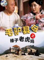潘長江演過的電影電視劇線上看_影視作品大全_好看的明星