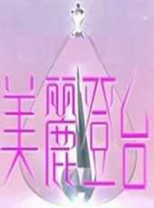 黎諾懿演過的電影電視劇線上看_影視作品大全_好看的明星