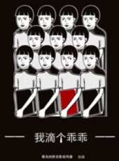最新2015網路劇電視劇_好看的2015網路劇電視劇大全/排行榜 - 蟲蟲電視劇