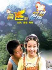 最新兒童電影_兒童電影大全/排行榜_好看的電影