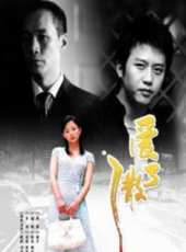 馮遠征演過的電影電視劇線上看_影視作品大全_好看的明星
