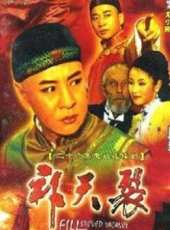 楊旻娜演過的電影電視劇線上看_影視作品大全_好看的明星