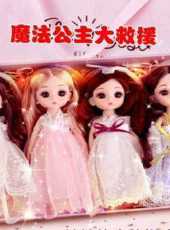 魔法公主大救援動漫全集線上看_卡通片全集高清線上看_好看的動漫