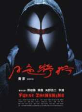 邢佳棟演過的電影電視劇線上看_影視作品大全_好看的明星