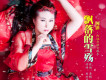 阿影歌曲歌詞大全_阿影最新歌曲歌詞