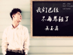 姜玉鑫歌曲歌詞大全_姜玉鑫最新歌曲歌詞