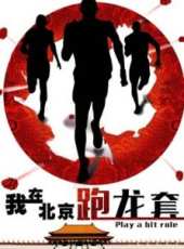劉剛演過的電影電視劇線上看_影視作品大全_好看的明星