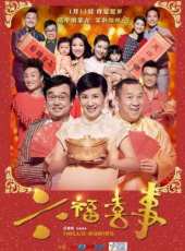 吳君如最新電影_吳君如電影全集線上看_好看的電影