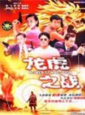 羅烈最新電影_羅烈電影全集線上看_好看的電影