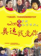 白小英楠演過的電影電視劇線上看_影視作品大全_好看的明星