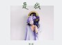 明程歌曲歌詞大全_明程最新歌曲歌詞