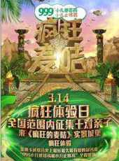21出品最新一期線上看_全集完整版高清線上看 - 蟲蟲綜藝