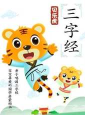 最新2018卡通片_2018卡通片大全/排行榜_好看的動漫