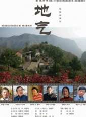 地氣線上看_高清完整版線上看_好看的電影