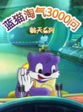飛行幼樂園2012動漫全集線上看_卡通片全集高清線上看_好看的動漫