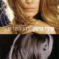 Shiri Maymon圖片照片_Shiri Maymon