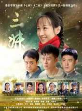 葦青演過的電影電視劇線上看_影視作品大全_好看的明星