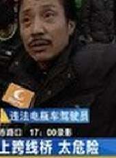 成都全接觸最新一期線上看_全集完整版高清線上看 - 蟲蟲綜藝