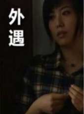 最新其它愛情電影_其它愛情電影大全/排行榜_好看的電影