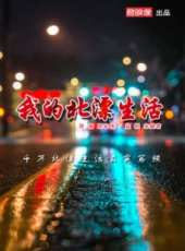 最新2014倫理電影_2014倫理電影大全/排行榜_好看的電影