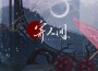 陌千歌曲歌詞大全_陌千最新歌曲歌詞
