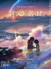 最新2016日本愛情電影_2016日本愛情電影大全/排行榜_好看的電影