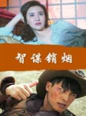 袁中方最新電影_袁中方電影全集線上看_好看的電影