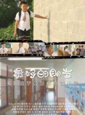 最新兒童電影_兒童電影大全/排行榜_好看的電影