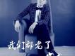 安龍歌曲歌詞大全_安龍最新歌曲歌詞
