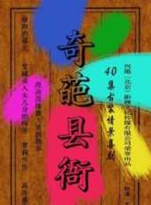 最新網路劇電視劇_好看的網路劇電視劇大全/排行榜_好看的電視劇