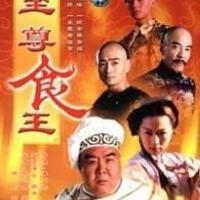 至尊食王圖片照片_至尊食王
